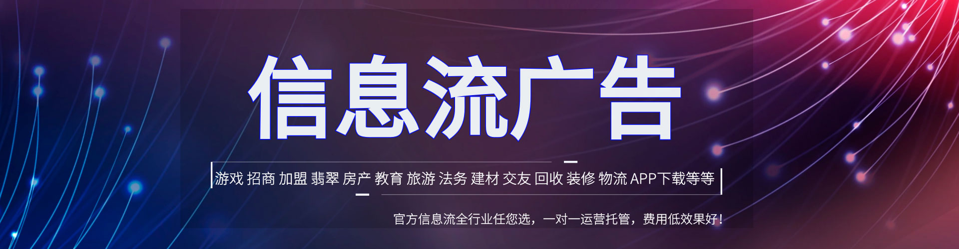 郓城信息流怎么做